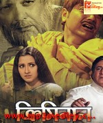 Criminal 2005 song download